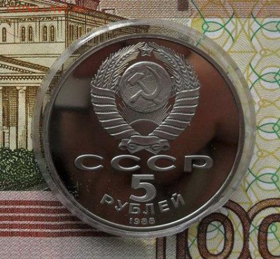 .5руб. 10000летие Новгород. Пруф.Окончание: 5.12.2018г - crop_187191559_8lV8VkV