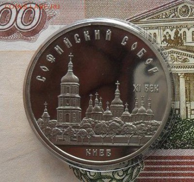.5руб. Софийский собор. Пруф.Окончание: 5.12.2018г - crop_187191443_yN7Mo