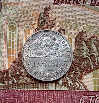 Полтинник 1925 г. До 03.12.2018 г. 22.00 час. - IMG_20180912_124824