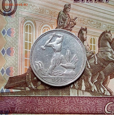 Полтинник 1925 г. До 03.12.2018 г. 22.00 час. - IMG_20180912_124809