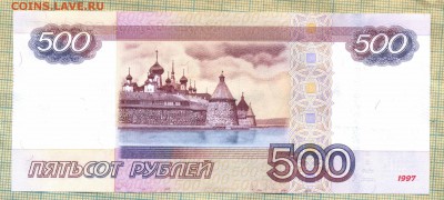 500 рублей 1997 г. ТА 5777777 , до 07.12.2018 г. 22.00 по Мо - 577 3