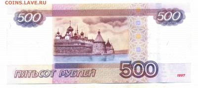 500 рублей 1997 г. ТА 5777777 , до 07.12.2018 г. 22.00 по Мо - 577 4