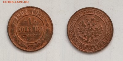 Обмен почтой СССР,РСФСР,РФ и др. - 1 коп 1904