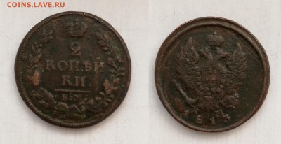 Обмен почтой СССР,РСФСР,РФ и др. - 2 коп 1813 ЕМ_НМ