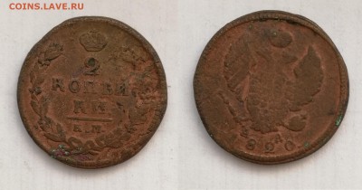 Обмен почтой СССР,РСФСР,РФ и др. - 2 коп 1820 КМ_АД