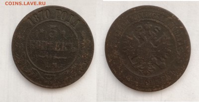 Обмен почтой СССР,РСФСР,РФ и др. - 5 коп 1870