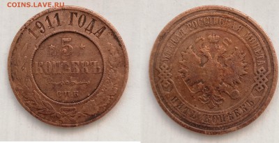 Обмен почтой СССР,РСФСР,РФ и др. - 5 коп 1911