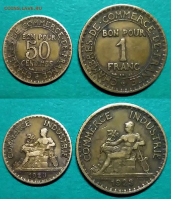 Франция - 50 сантимов и 1 франк 1923 года до 6.12 - франция 1923 года