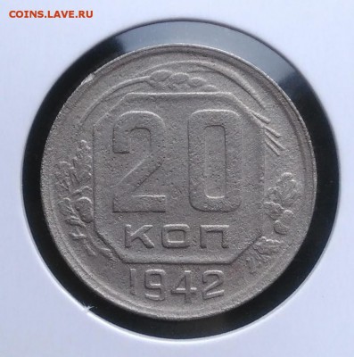 20 копеек 1942 по ФИКСУ - IMG_20181012_160213