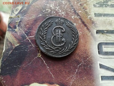 2 копейки 1778 сибирь до 04.12.2018 - 1778 (8) - копия