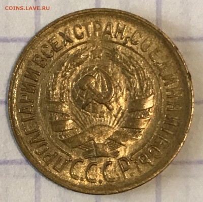 1 копейка, 1932-1933 гг. - 5C2BF85D-361B-4D5E-AFEF-2C5CC60A21A1