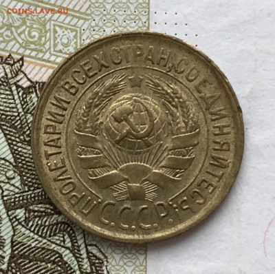 1 копейка, 1932-1933 гг. - C467EA8D-3121-40CD-A65E-144FE96943CD