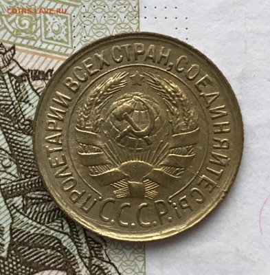 1 копейка, 1932-1933 гг. - 32666EA3-6929-4889-8A5A-297B5EDADE8B