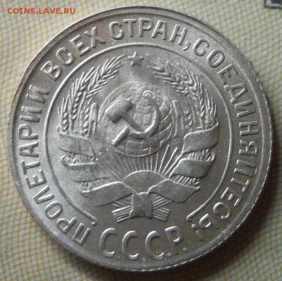 10 копеек 1930 UNC до 4.12.18 в 22:00 Мск - Изображение 009