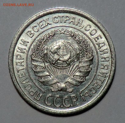 10 копеек 1924 - CIMG6910.JPG