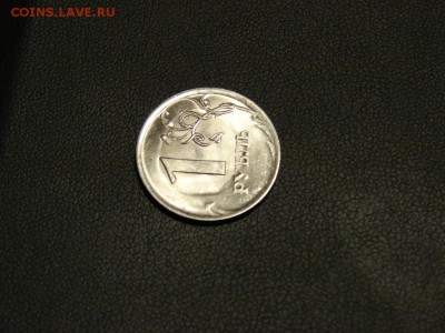 1 руб. 2009г. Является ли это браком? - 475.JPG