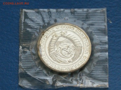 1 рубль 1968 года (наборный) до 05.12.18 - 4.3.JPG