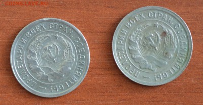 20 копеек 1932 года. Пара. №1. До 06.12 - 1.JPG