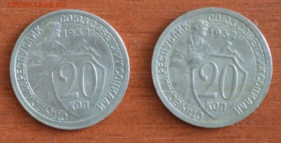 20 копеек 1932 года. Пара. №1. До 06.12 - 1..JPG