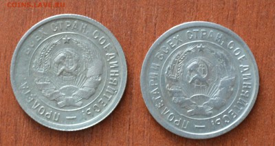 20 копеек 1932 года. Пара. №2. До 06.12 - 2.JPG