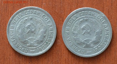 20 копеек 1932 года. Пара. №3. До 06.12 - 3.JPG