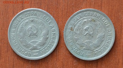 20 копеек 1932 года. Пара. №4. До 06.12 - 4.JPG