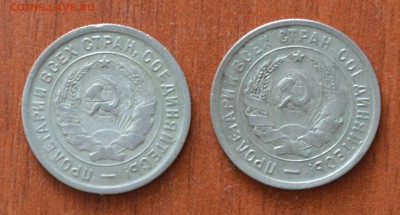 20 копеек 1932 года. Пара. №5. До 06.12 - 5.JPG