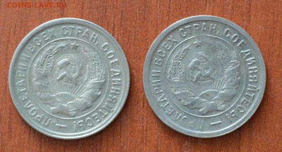 20 копеек 1932 года. Пара. №6. До 06.12 - 6.JPG