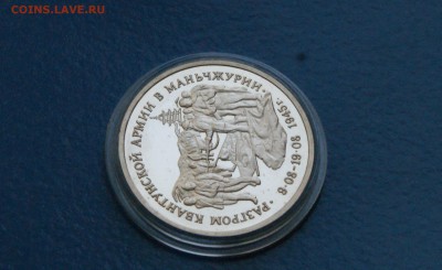 3 р. 1995 г. Разгром Квантунской армии до 05.12.18 - 10.4.JPG