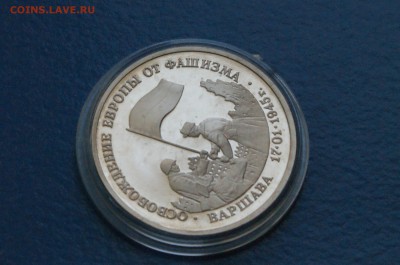 3 р. 1995 г. Освобождение Варшавы до 05.12.18 - 7.3.JPG