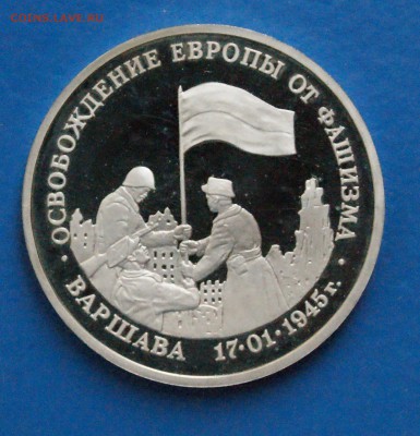 3 р. 1995 г. Освобождение Варшавы до 05.12.18 - 7.1.JPG