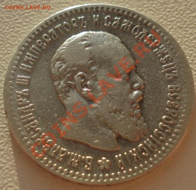 1894 год 25 и 50 копеек - 25 коп 1894 рев.JPG