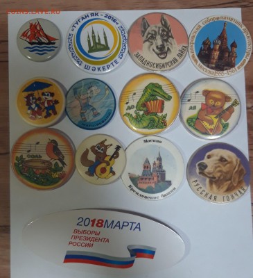 Значки 484шт и 14 сломанных.До 07.12 - 7
