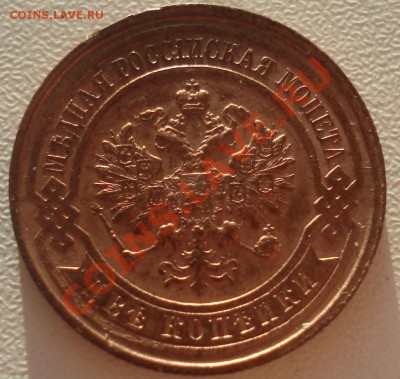 2 копейки 1914 красная - 2 коп 1914 ав.JPG