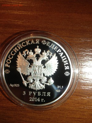 3 руб. Фристайл. Сочи. 2014г. до 04.12 - ks2BiAOQpFE