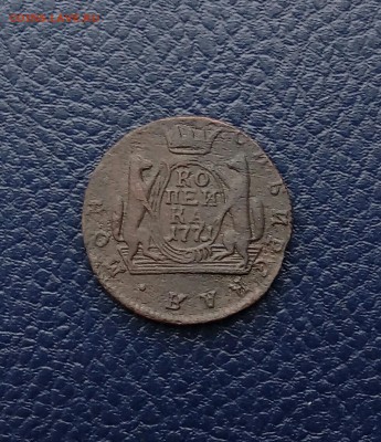 1 копейка 1771 года. Сибирь. До 06.12 - 20181105_121927