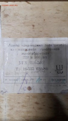 Золотые керамич. процессоры и советские детали с позолотой - 20181126_193941