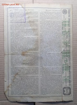 Акция Брянского рельсопр.железод. и мех.завода 1907 г. - IMG_20181127_105214