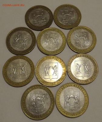 10р. 2007г. Новосибирская область 10 шт. до 05.12.18 - Новосибирская
