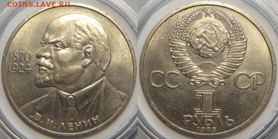 1 рубль 1985 "Ленин 115" до 04.12.18 в 22.00 - Ленин 115 - 01.09.18 2.1