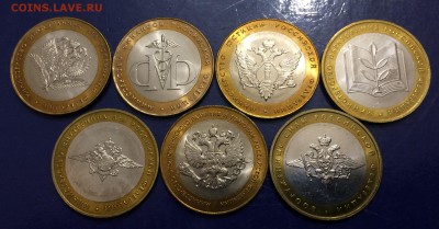 10 рублей Министерства к-т без оборота до 5.12.18 - B13FDEC3-524B-41F8-AD0F-441649266FC4