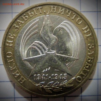 10 руб. 2005г спмд. определение шт. - P1020352.JPG