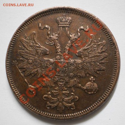 5коп.1866ем.до30.05.11.в21-00мск. - P5251364.JPG