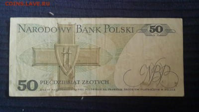  03.12.18 в 22:00 - Польша50.