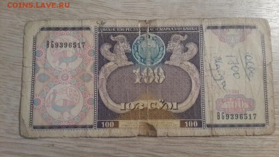 Узбекистан 100 сум 1994 03.12.18 в в 22:00 - 20180810_203337