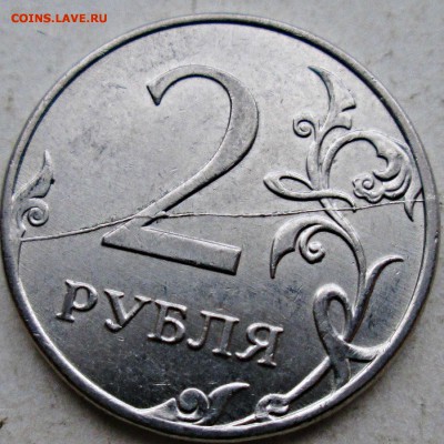 2руб 2011г - полные расколы реверса 2шт    4.12. 22-00мск - новый коллаж %25252525252525281%2525252525252529