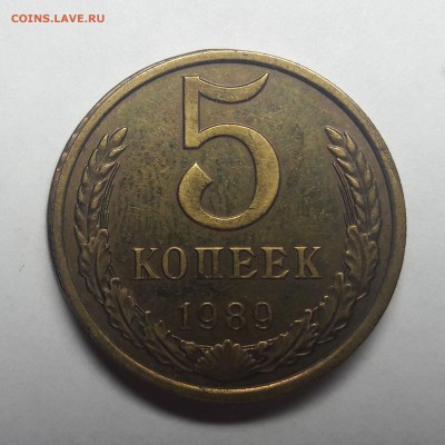 наложение одной монеты поверх другой (деформация кружка слабо выраженная) - 5 копеек наложение