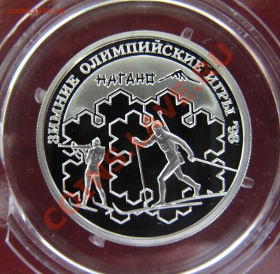 1 рубль 1997 года. 3 штуки. Пруф. до 29 мая 22:00 по Москве - 1 рубль 1997 биатлон 1