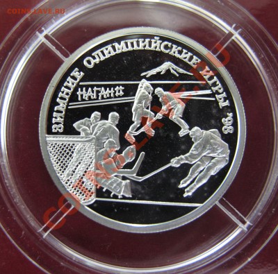 1 рубль 1997 года. 3 штуки. Пруф. до 29 мая 22:00 по Москве - 1 рубль 1997 хоккей 1