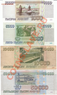 Банкноты 1995 год. 1, 5, 10, 50т.р. - IMG_0002